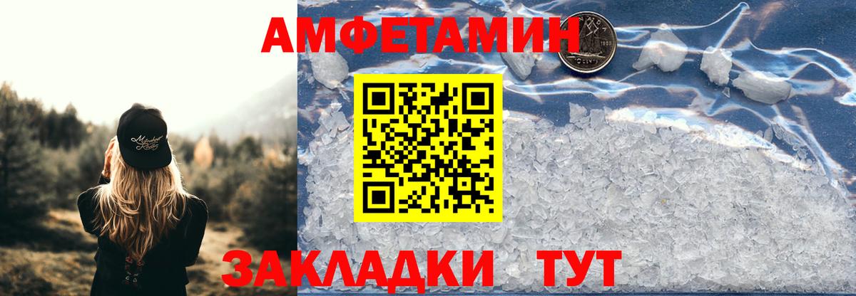 Амфетамин Розовый Кызыл