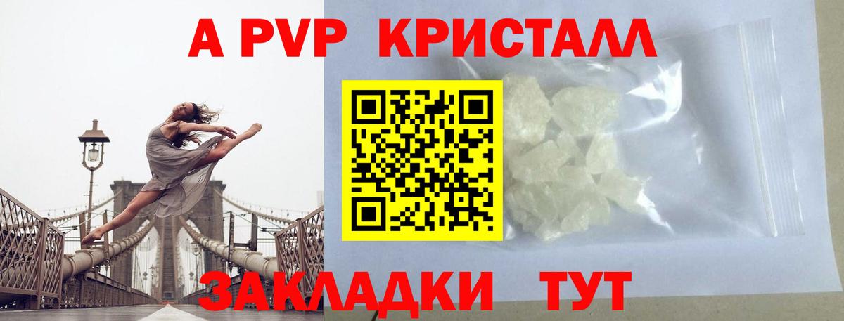 даркнет сайт  APVP  Вход с VPN  A PVP крисы CK  Alfa_PVP крисы CK  Кызыл 