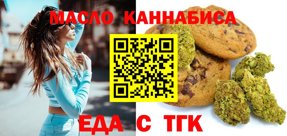 Кызыл  Cannafood конопля  Вход с VPN 