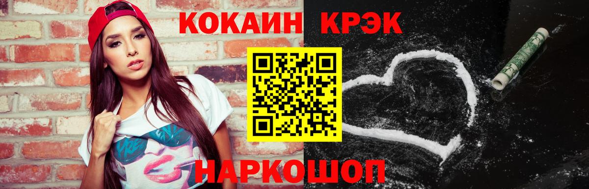 Кызыл  Кокаин  COCAIN Эквадор  Вход с VPN  COCAIN 99% 