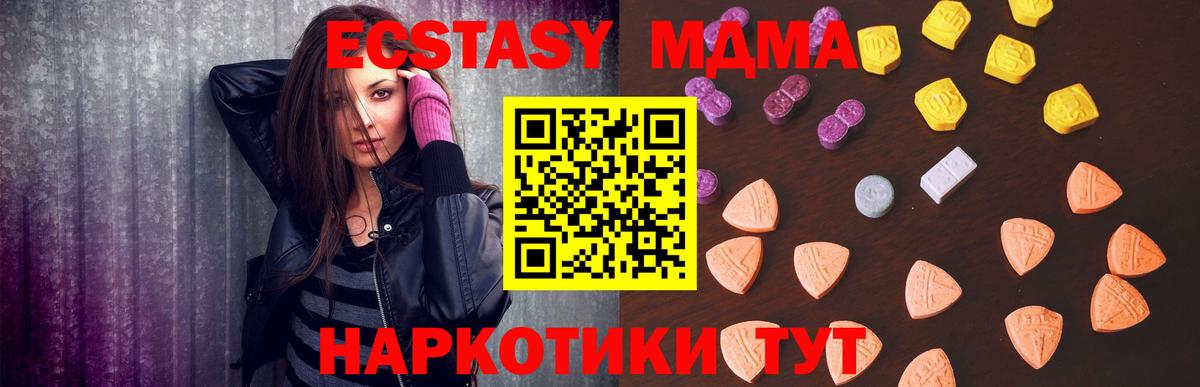 Кызыл  Экстази mix  Вход с VPN  Экстази 300 mg 
