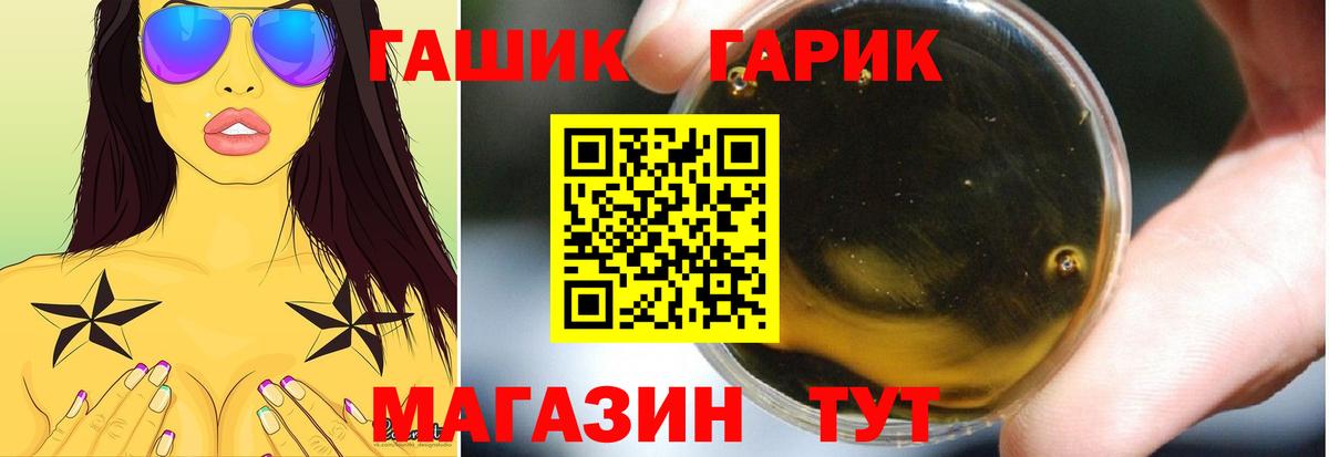 Кызыл  сколько стоит  ГАШ Premium  Вход с VPN  Гашиш hashish 