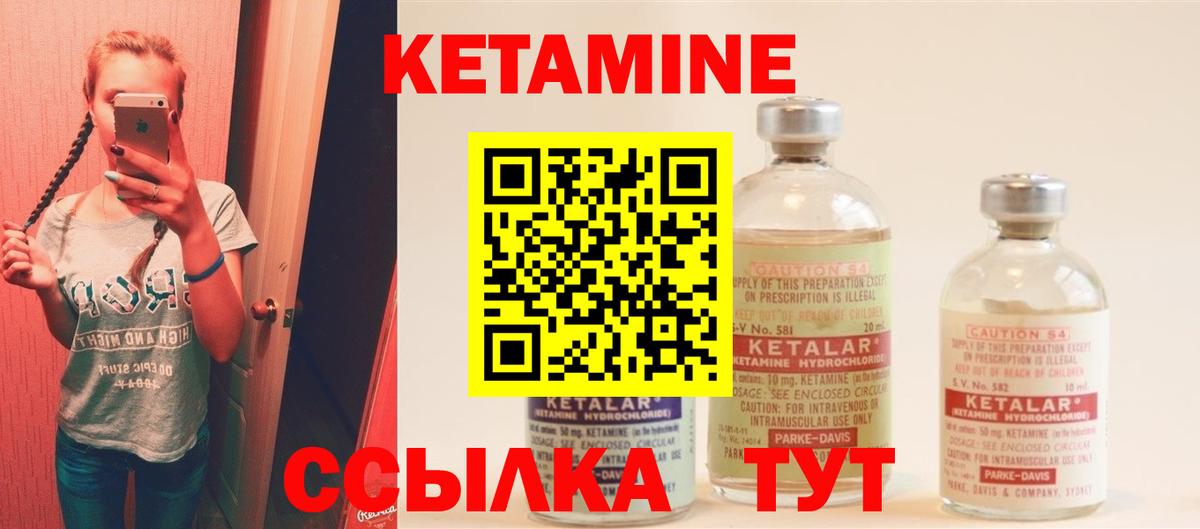 Кызыл  Кетамин VHQ  Вход с VPN 