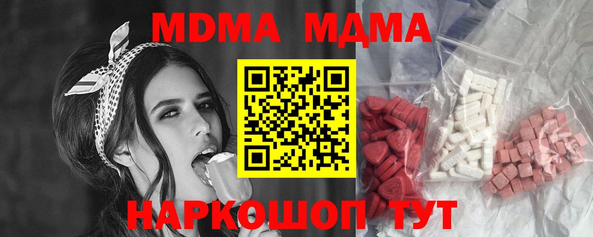 MDMA Molly  MDMA  MDMA кристаллы  Кызыл  Вход с VPN 