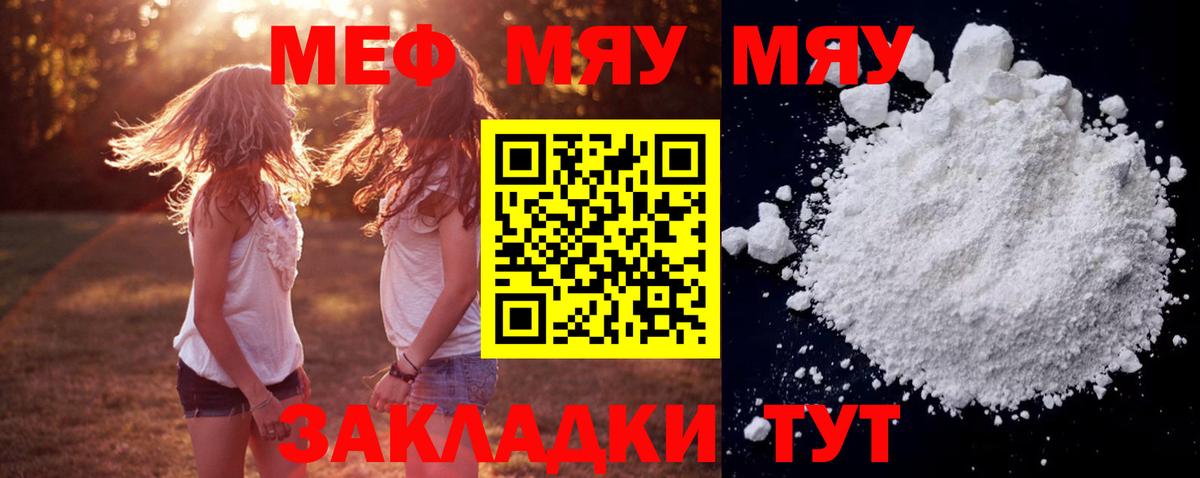 МЕФ Кызыл