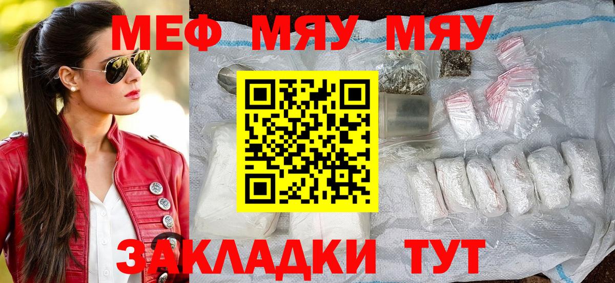 Мефедрон кристаллы  МЯУ-МЯУ кристаллы  мега онион  МЯУ-МЯУ  Кызыл  Вход с VPN 